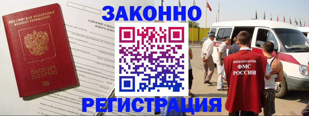 прописка штамп в Котельниче